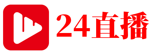 24直播